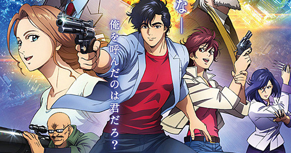 劇場版シティーハンター2.jpg