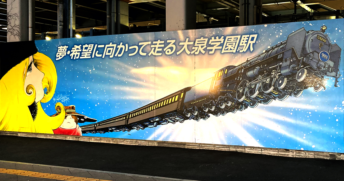 ◆計4個◆宇宙戦艦ヤマト　銀河鉄道999 ◇計4個◇宇宙戦艦ヤマト 銀河鉄道999 ◇計4個◇