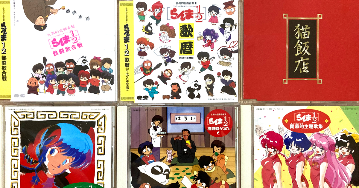 アニメソング（アニソン）の歴史 ⑪ キャラクターソングの歴史 後編