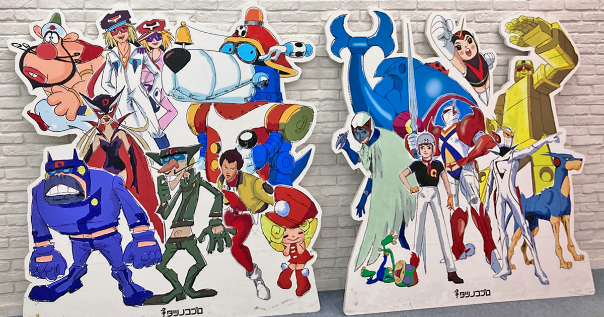 タツノコプロ12.jpg
